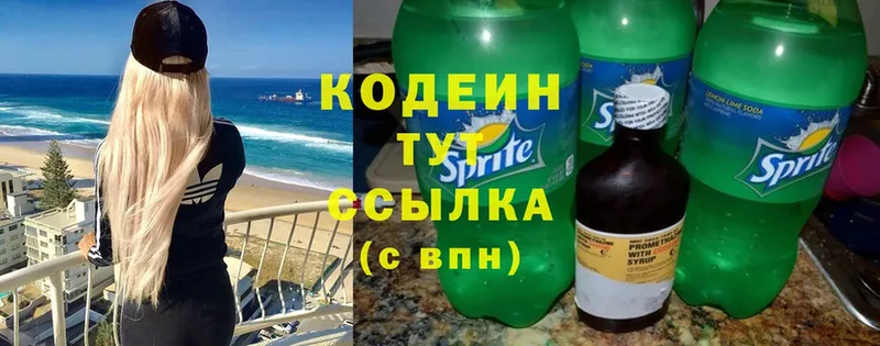 сайты даркнета телеграм  где найти наркотики  Динская  Кодеин Purple Drank 