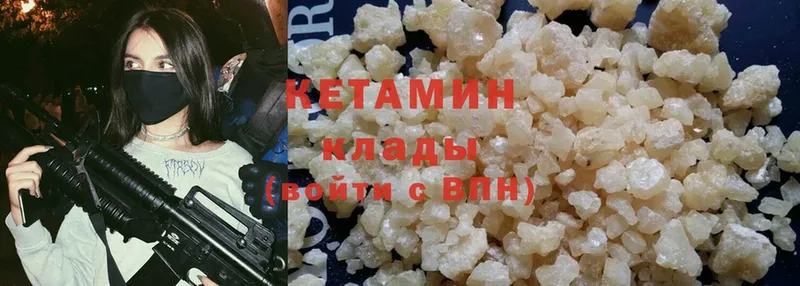 Кетамин ketamine  Динская 